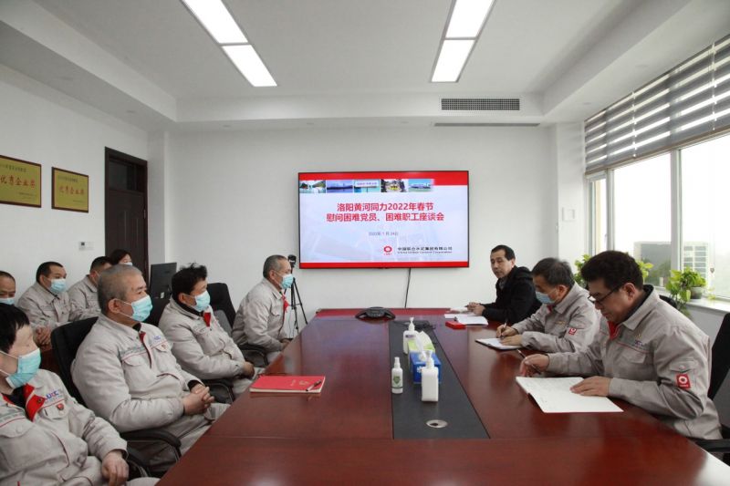 
				   
					洛陽黃河同力、三門峽騰躍同力召開慰問困難黨員、困難職工座談會
				 