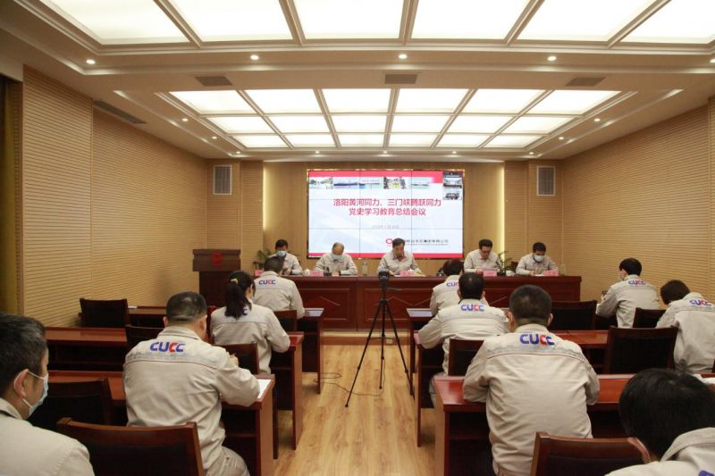 
				   
					洛陽黃河同力、三門峽騰躍同力召開黨史學(xué)習教育總結(jié)會議
				 